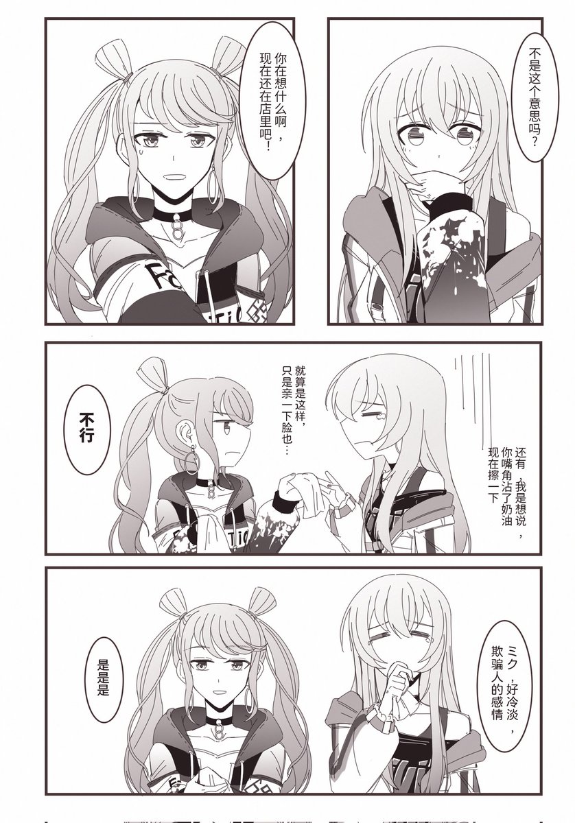 AJIE0417's tweet photo. 关于奶油面包这回事呢？（1） https://t.co/PT1OPjlGwx