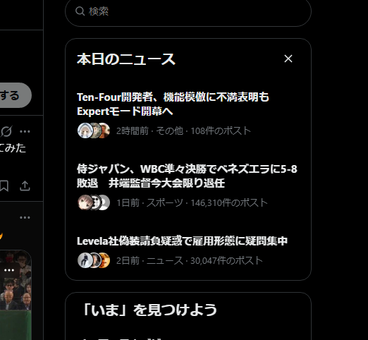 れん🍡むさぽ名古屋 tweet media