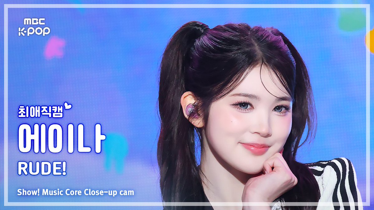 260314🔍[음중 #최애직캠]

‘Hearts2Hearts – RUDE!’
#에이나▶youtu.be/i47onuToH5Q
#이안▶youtu.be/a46pE83u_j8

#쇼음악중심 #음중 #하츠투하츠 #Hearts2Hearts #RUDE! <a href="/Hearts2Hearts/">Hearts2Hearts</a>