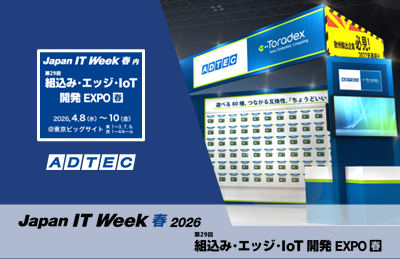 株式会社アドテック tweet media