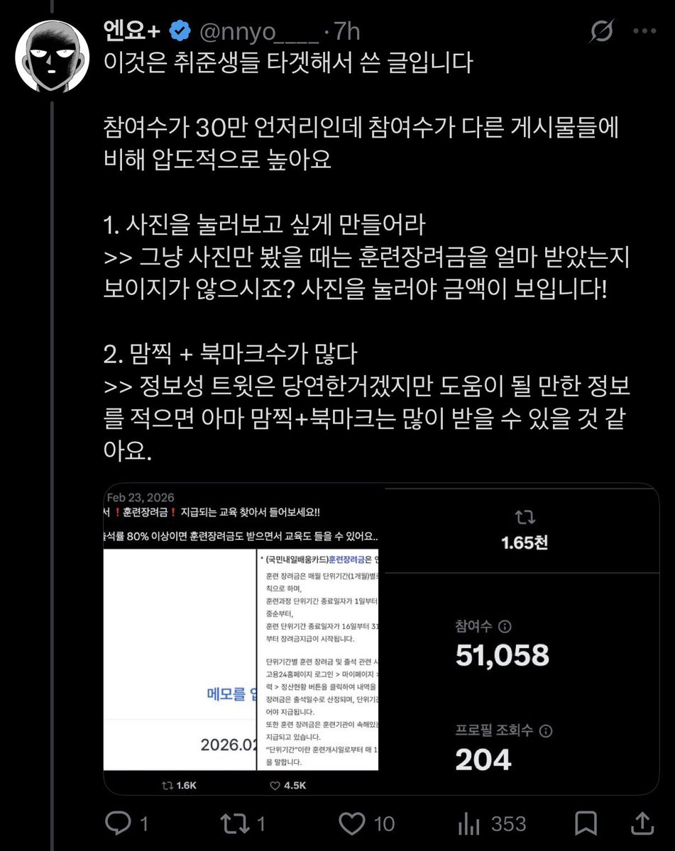 엔뇨 tweet media