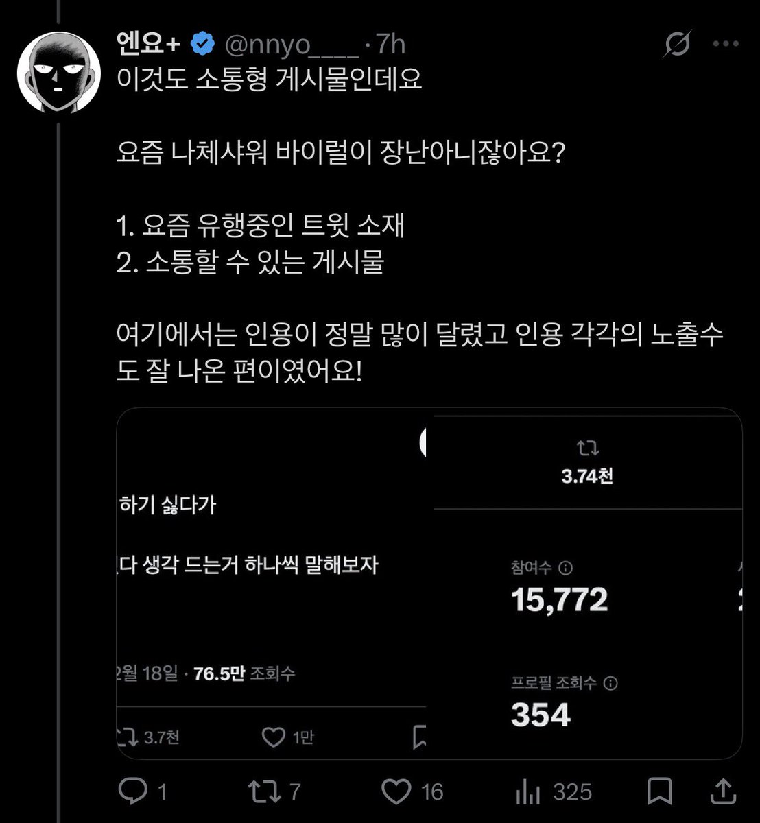 엔뇨 tweet media