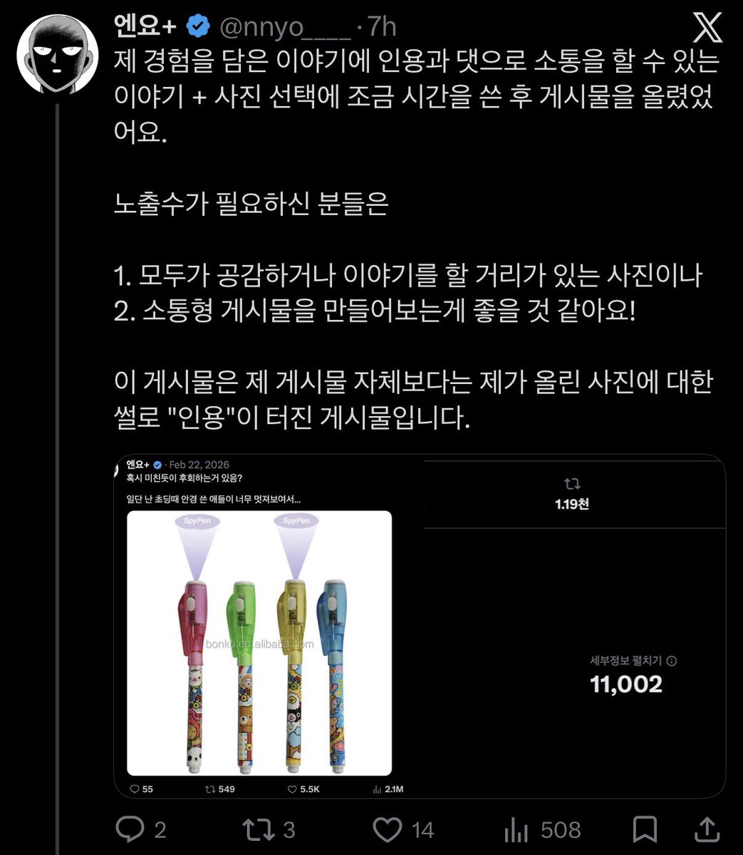엔뇨 tweet media