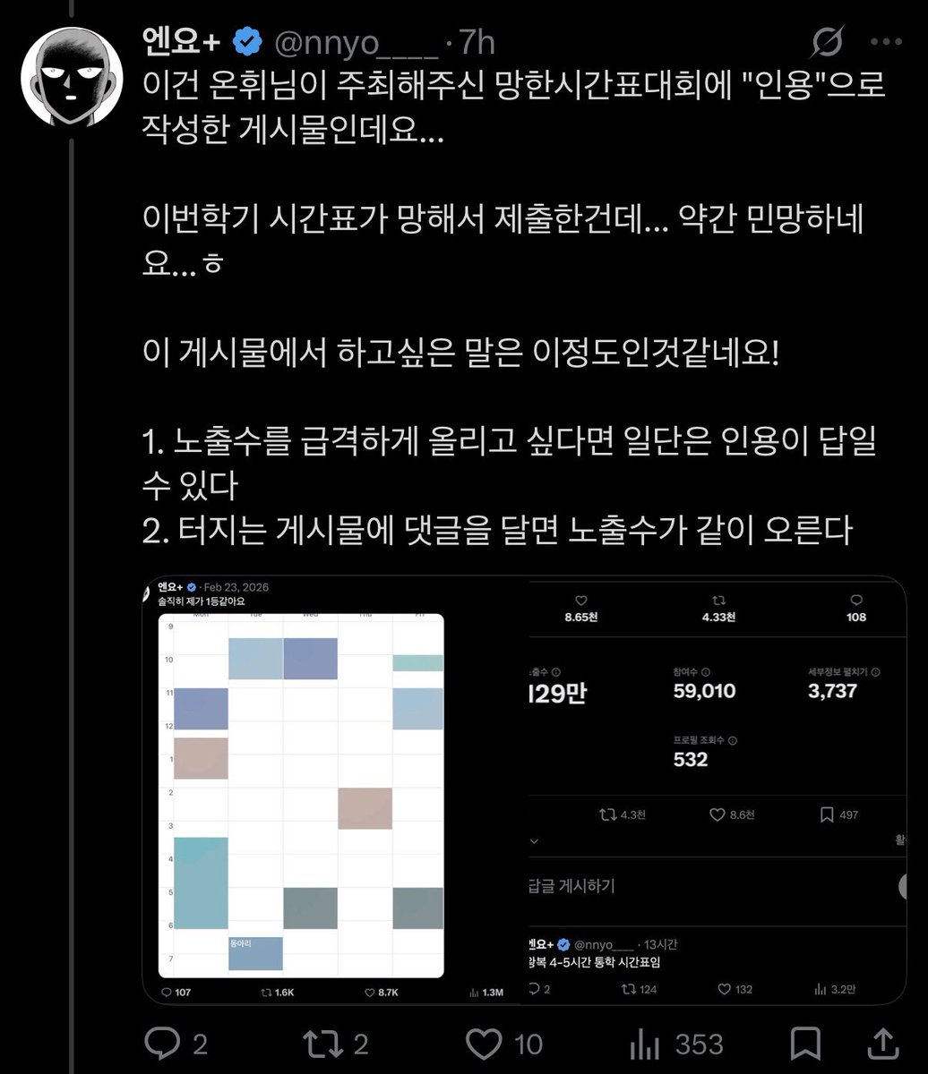 엔뇨 tweet media