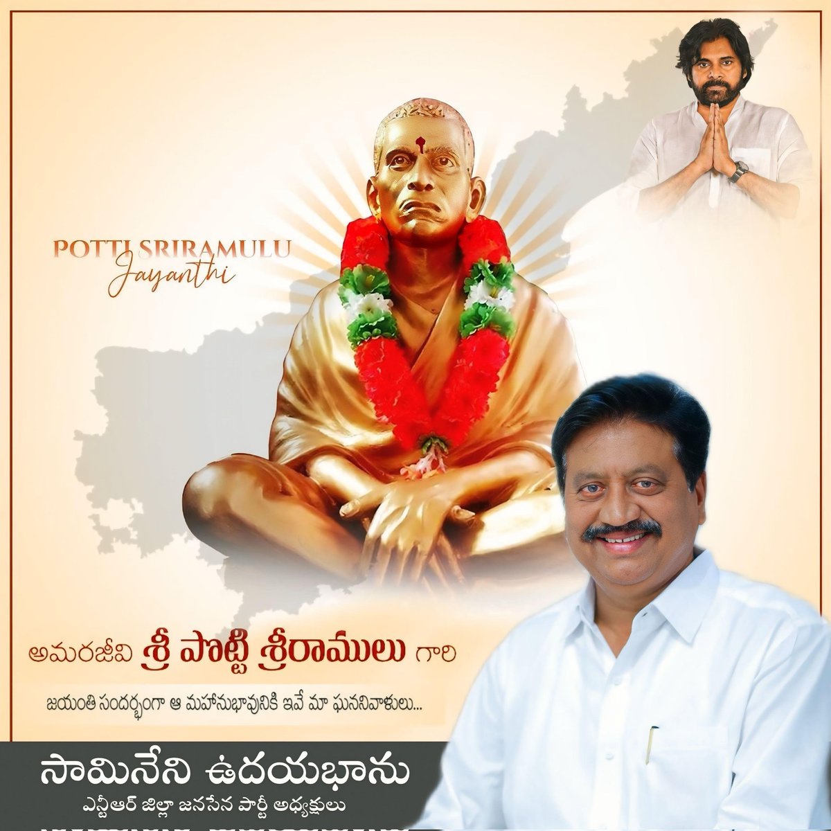 S_UdayaBhanu03's tweet photo. "ఆంధ్ర రాష్ట్ర సాధన కోసం తన ప్రాణాలనే అర్పించిన అమరజీవి, త్యాగధనుడు పొట్టి శ్రీరాములు గారి జయంతి సందర్భంగా ఆ మహనీయునికి ఘన నివాళులు._ 🙏 #PottiSriramulu #AndhraState #Amarajeevi https://t.co/vQE31MhXWL