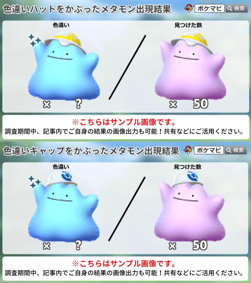 ポケモンGO攻略情報＠ポケマピ on X: 