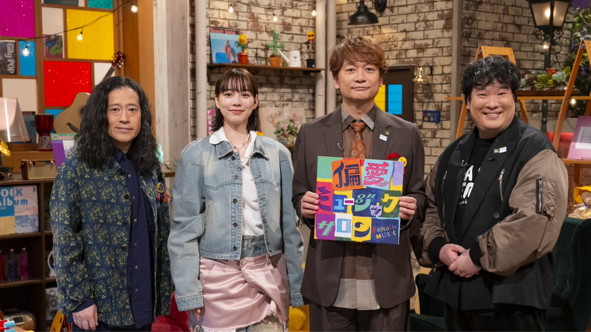 TVGweb's tweet photo. 3/28放送⏰
「偏愛ミュージックサロン」第2弾🎶

香取慎吾が“偏愛”トークを優しくナビゲート✨
DJ岡崎体育とともに
のん＆又吉直樹の“偏愛的音楽論”を深掘り🎧

香取「忌野清志郎さんとTHE BLUE HEARTSの
偏愛を爆破的に語り尽くしました」

https://t.co/CuOycZA0Hf

#偏愛ミュージックサロン #NHK https://t.co/2XGeA9ZpHQ