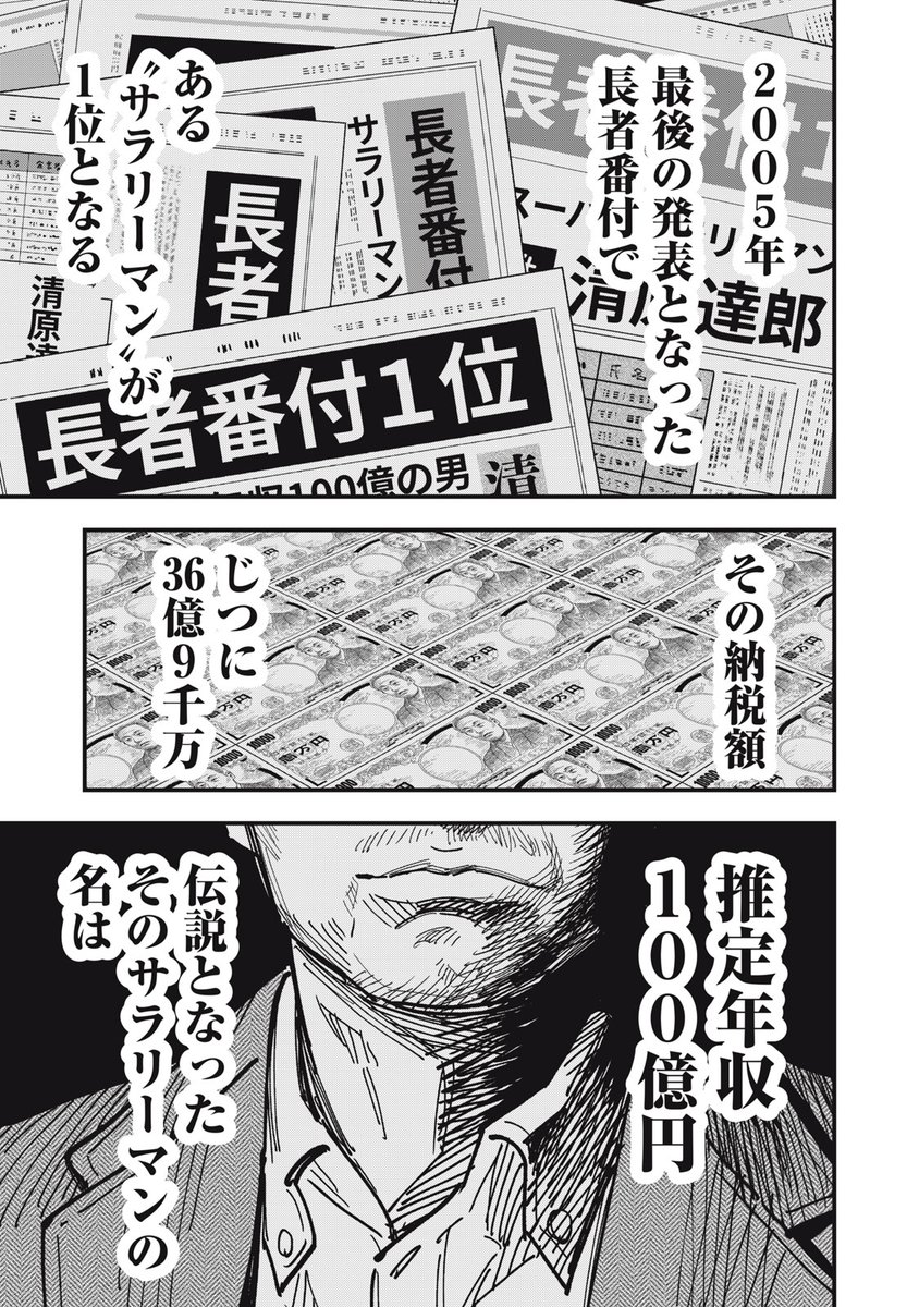 マネー現代 tweet media