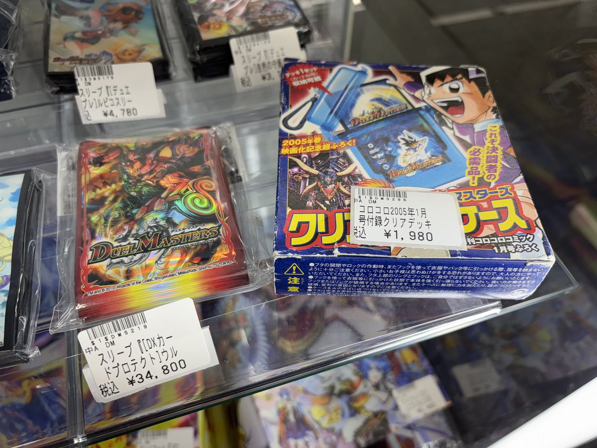 flat_ikebukuro's tweet photo. 【#flat工房池袋店販売情報】

"あの頃"のデッキケース、あります。
なんとプロモとセットで電撃入荷⚡️⚡️

サプライショーケースにて陳列中🔥🔥🔥 https://t.co/gT66LtnHgu