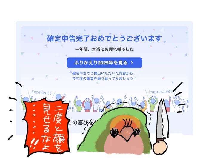 散れ!散れ!散れ!散れ!散れ!散れ!!!解散解散!!!! 