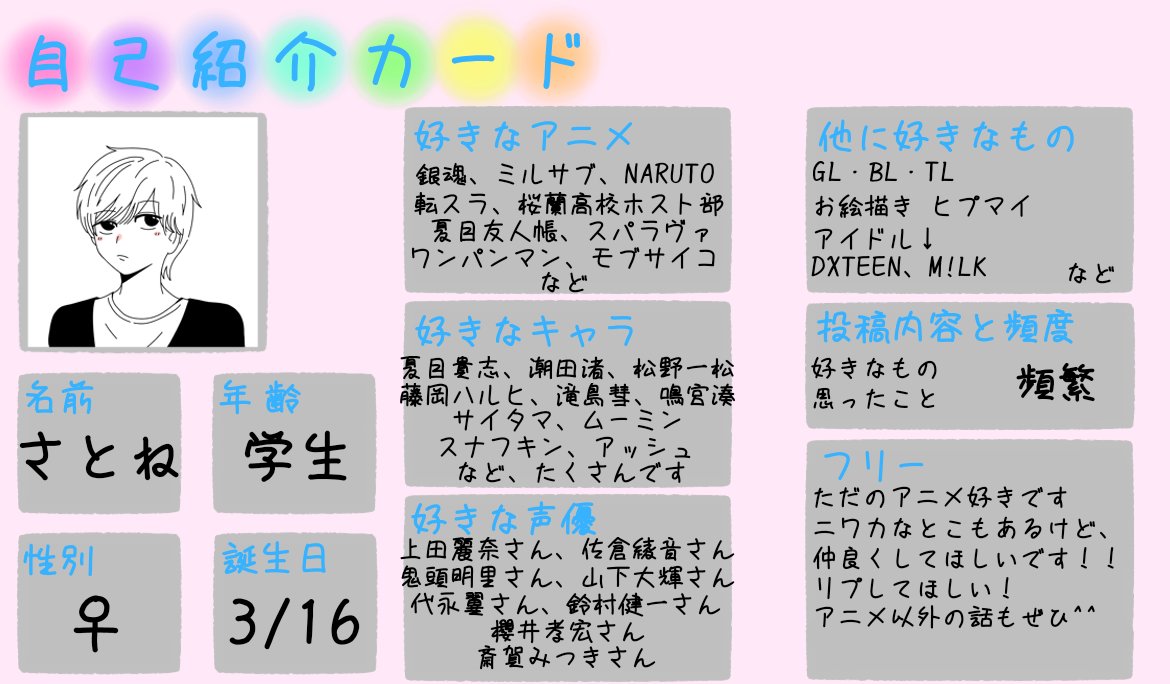 さとね tweet media