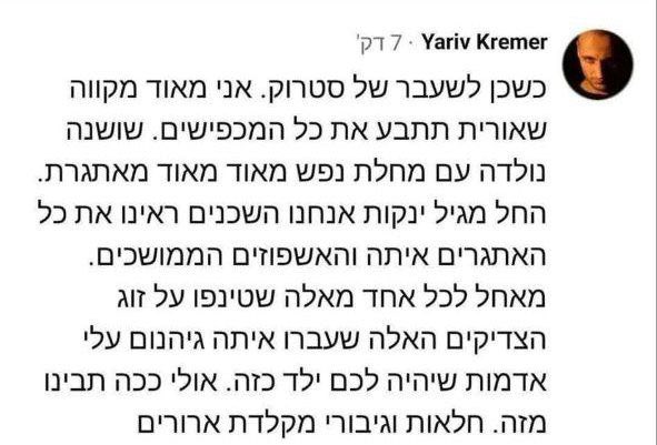 Moshe Zuchmir tweet media