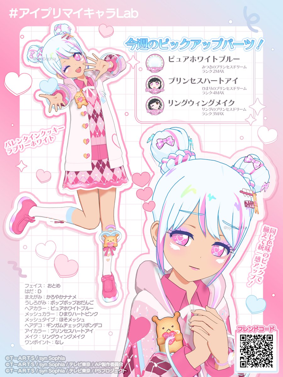 ソフィアちゃん／株式会社シンソフィア公式 tweet media