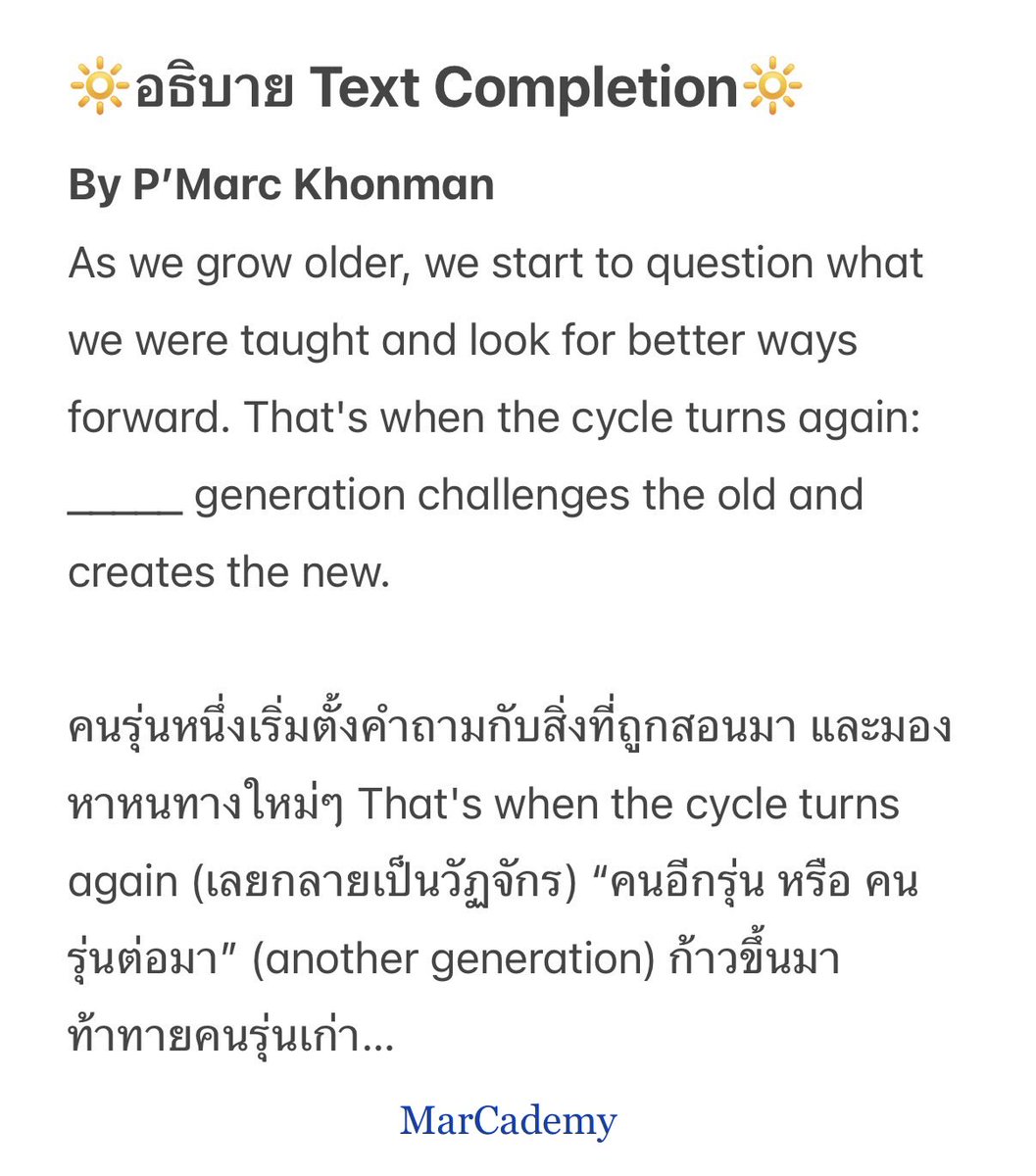 (ข้อ 73) ถ้าดู grammar ก็จะมี every กับ another ที่ตอบได้ เพราะ generation เป็นเอกพจน์ แต่ถ้าดูจากบริบทที่พูดถึง “cycle” ของ generation = รุ่นหนึ่ง ส่งต่อให้อีกรุ่นหนึ่ง “another” จึงเหมาะกว่า “every” ลูก
#Dek69 #ALevel #ALevelอังกฤษ #TCAS