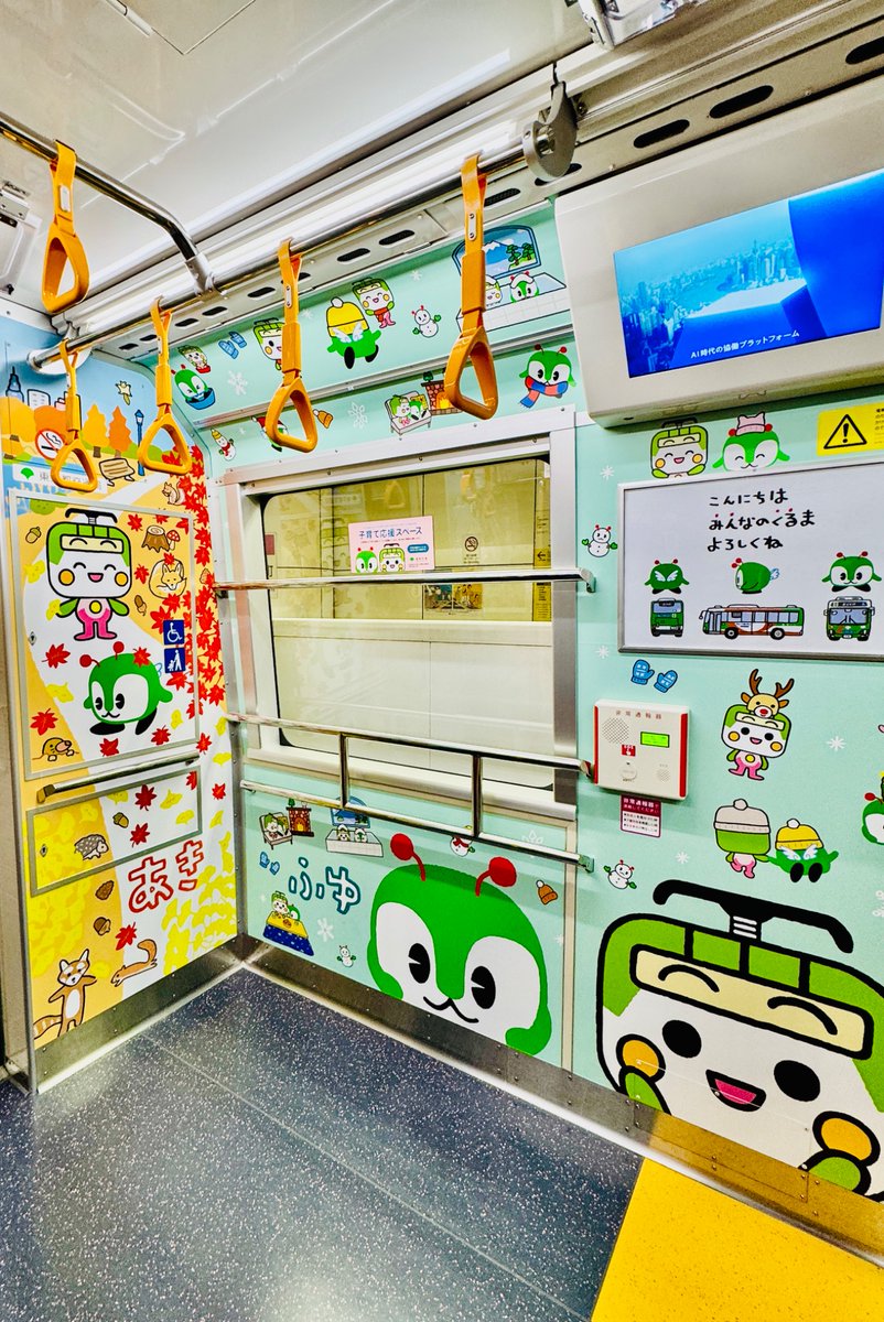 たまたま乗った車両がみんとあラッピングでした！かわいかった