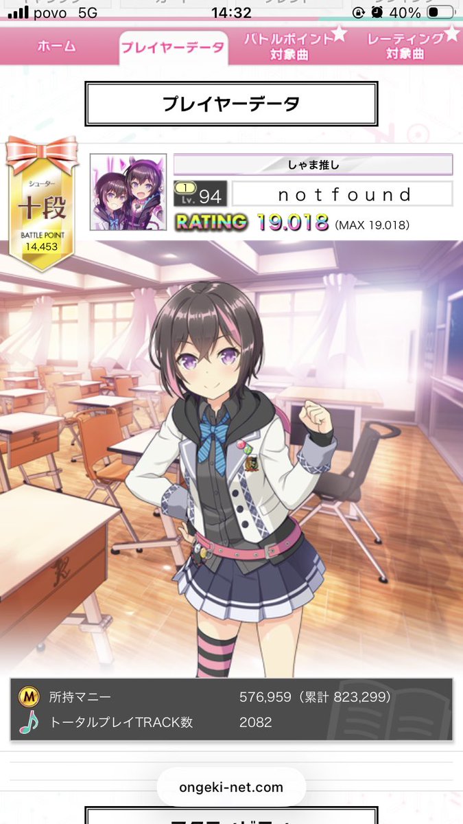 nottofaundo's tweet photo. レート下がる前に一応計算しといた
これを「最大レート」じゃなくて「現在のレート」で計算できてよかった https://t.co/TksvfG3nHt