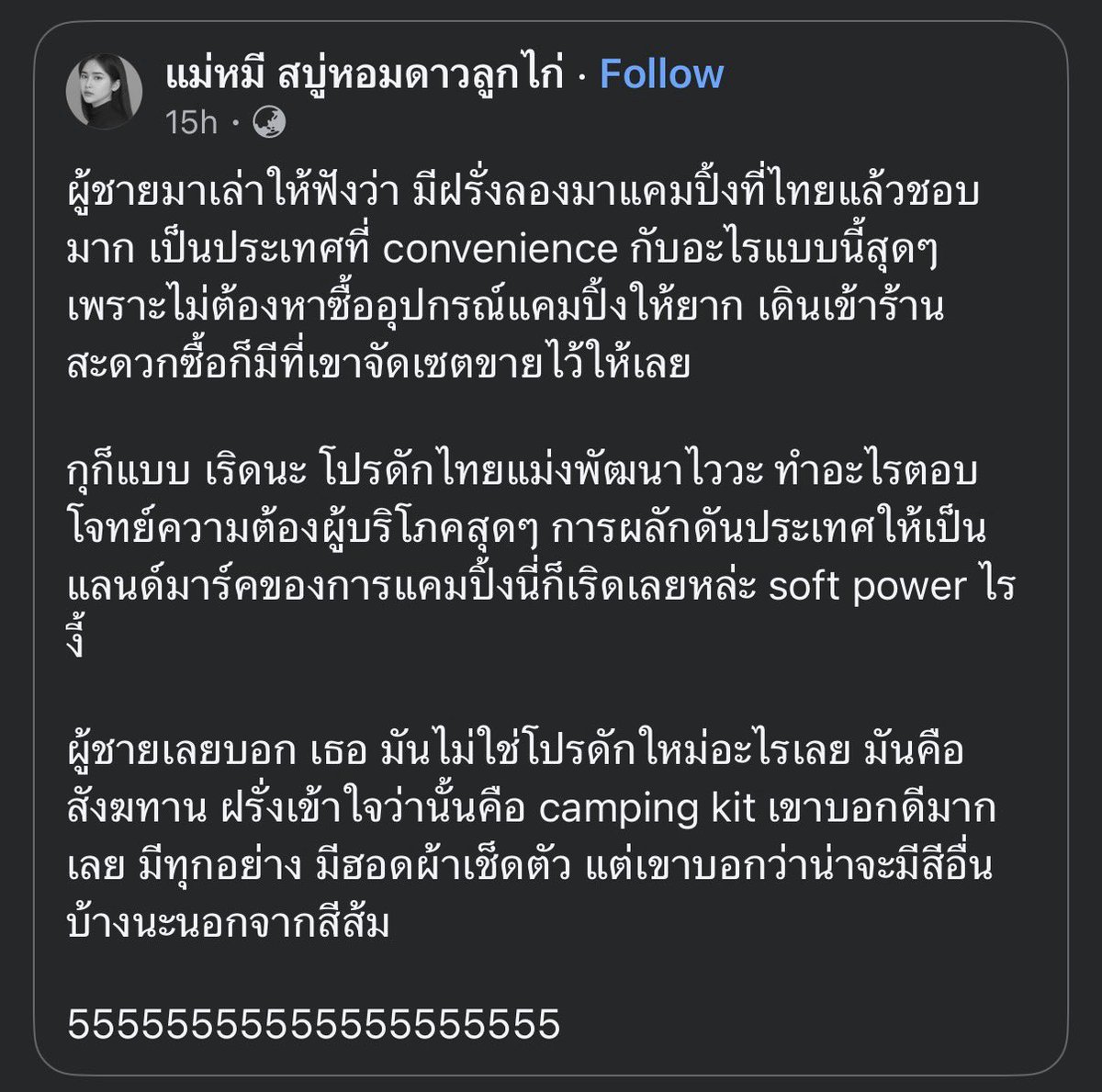มีเป็นชุด Kit 🤣