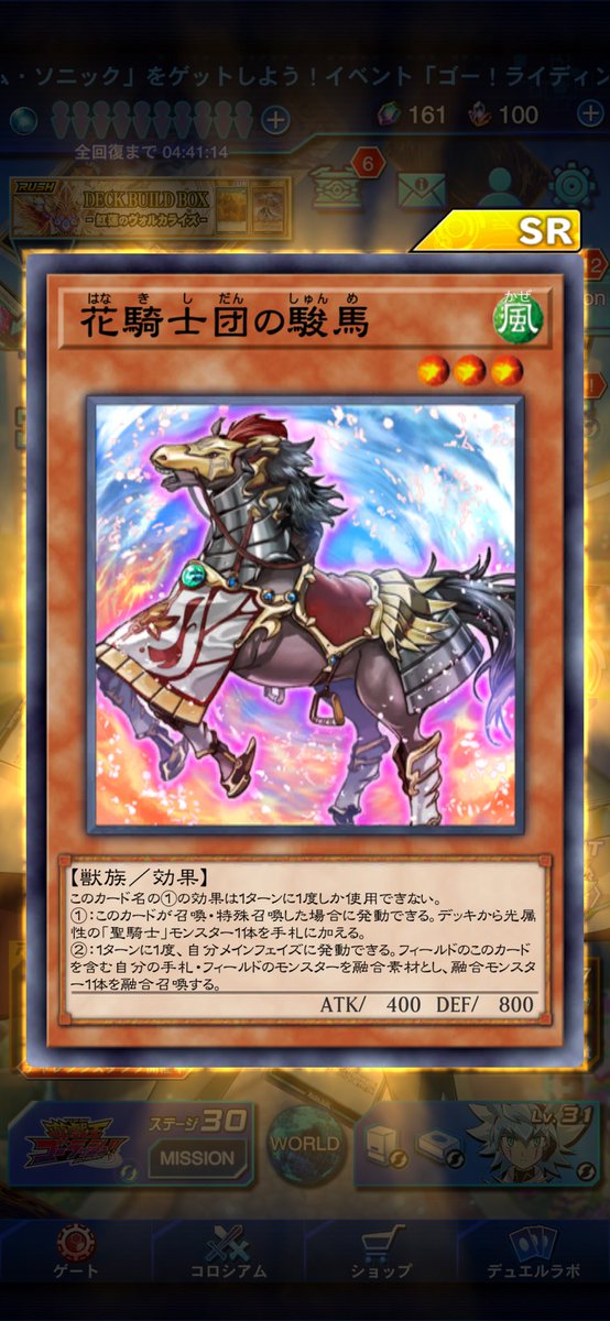 Kio_yp's tweet photo. なーにっかなーなーにっかなー、 46日目はこれ！

そろそろバロネス普通に出して良いんでない？

#毎日ドリームパック
#遊戯王 #遊戯王デュエルリンクス #デュエルリンクス https://t.co/6FfMj09Pje