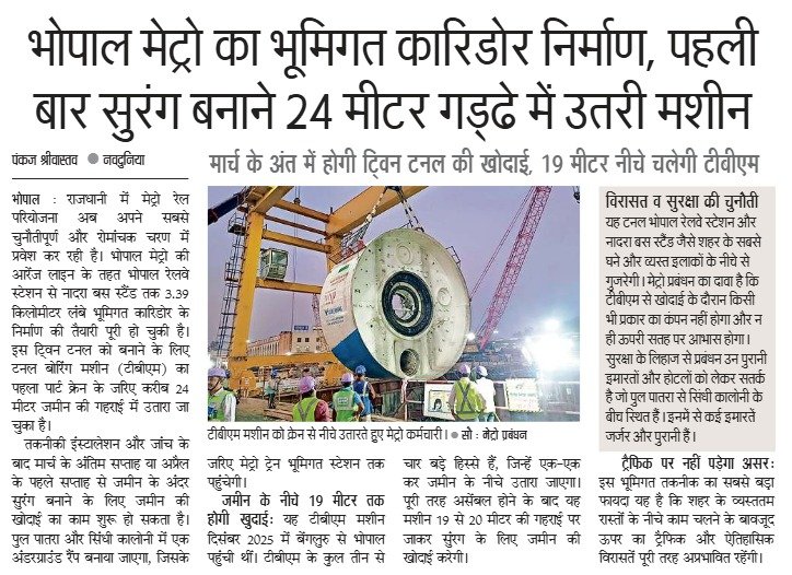Urban Administration & Development Department, MP tweet media