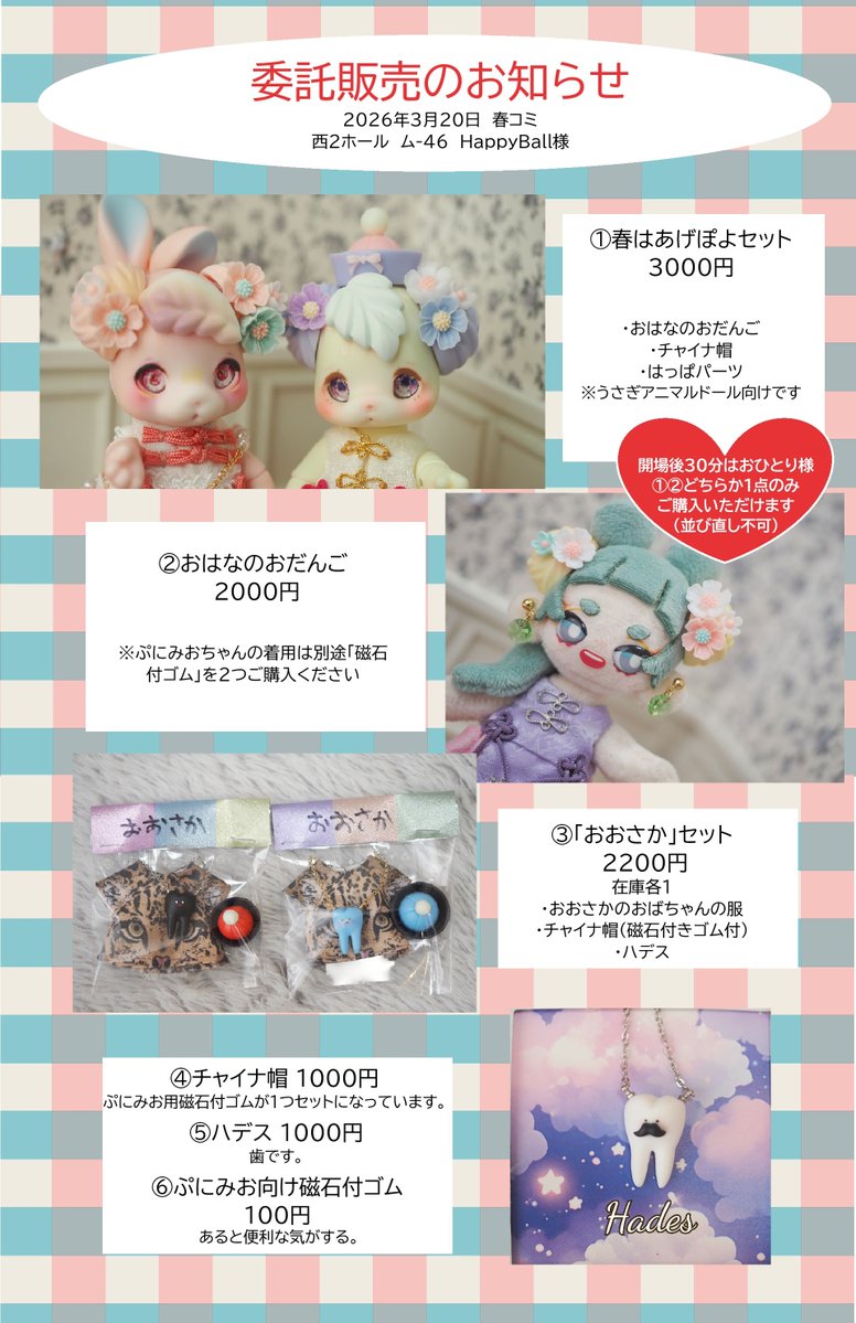 コロッケ tweet media
