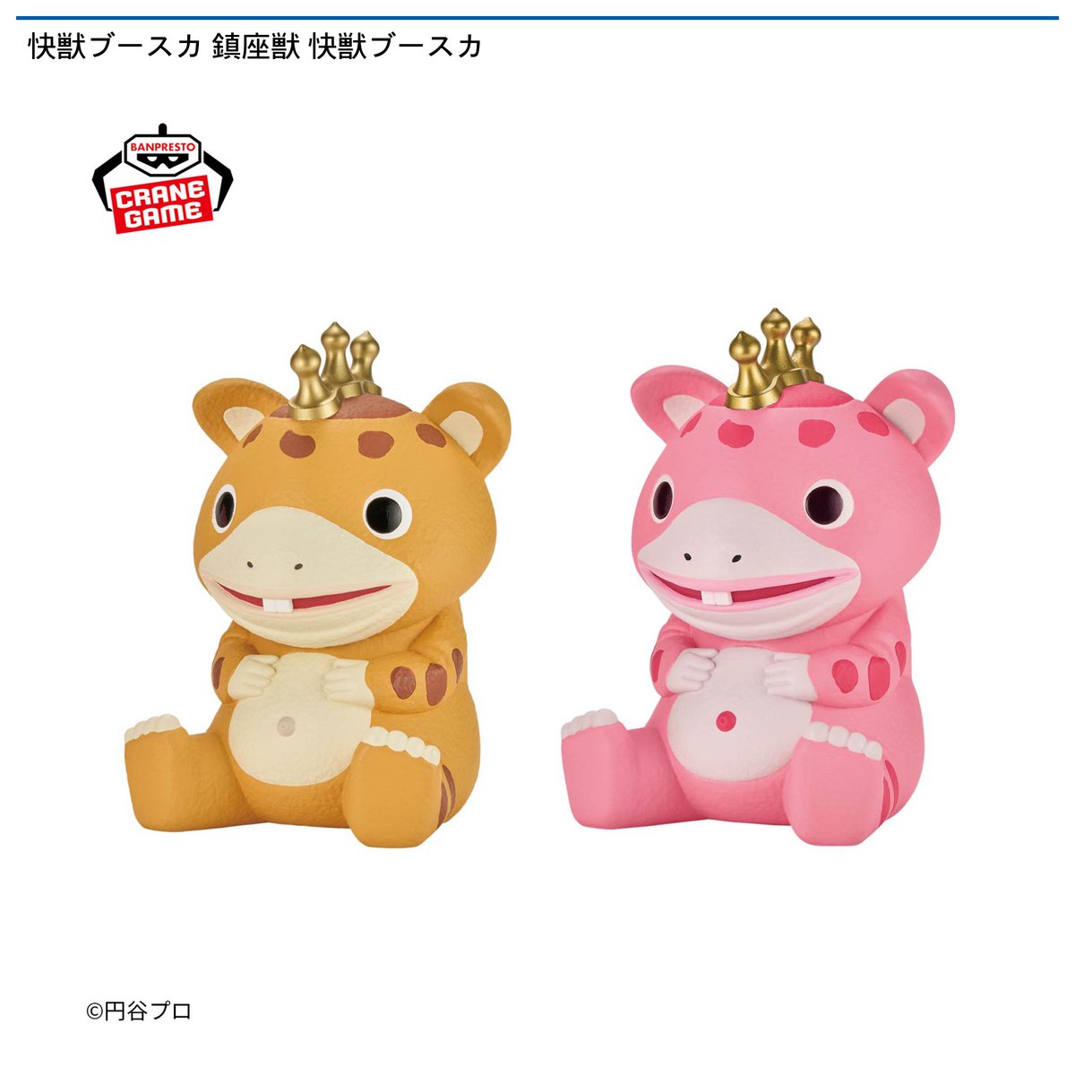 3/18 0時 スタート予定！】 快獣ブースカ 『鎮座獣 快獣ブースカ