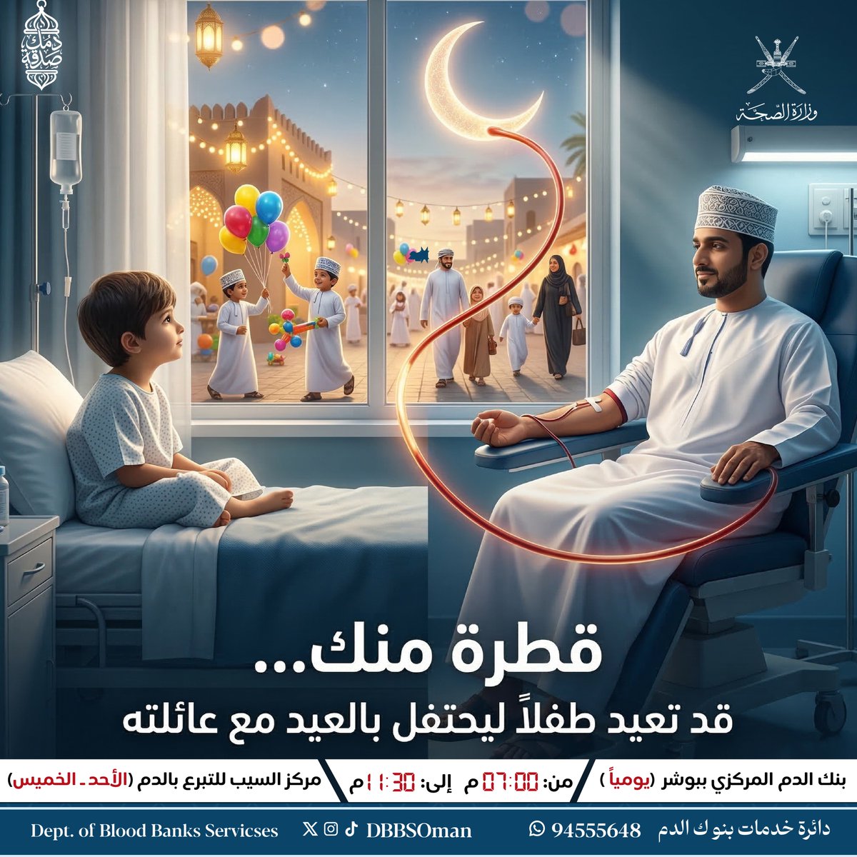 دائرة خدمات بنوك الدم tweet media