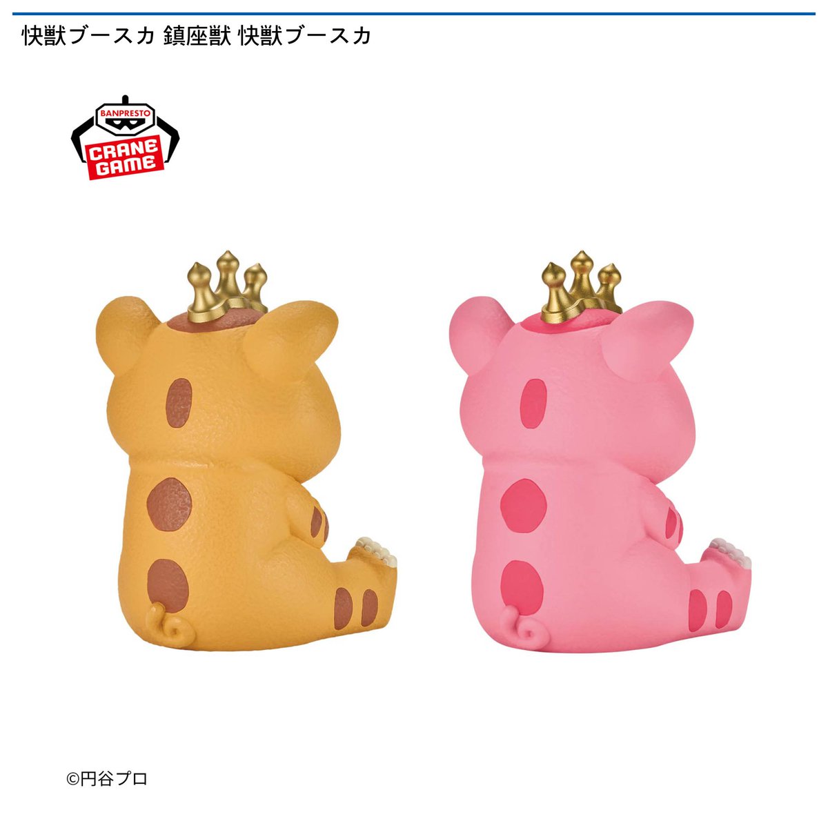 3/18 0時 スタート予定！】 快獣ブースカ 『鎮座獣 快獣ブースカ
