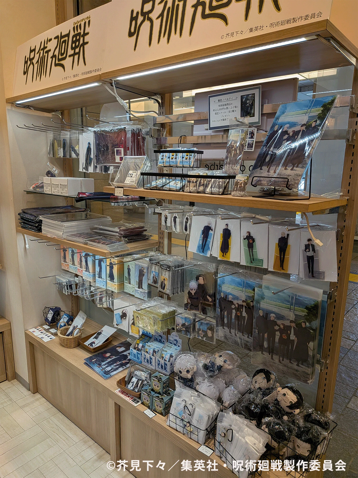 呪術廻戦　グッズ　雑貨　大量　まとめ売り　約450点 TOHO animation グッズチーム on X: 