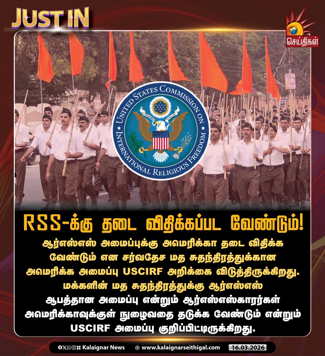 RSS-க்கு தடை விதிக்கப்பட வேண்டும்!

#RSS #BJPGovernment #KalaignarSeithigal