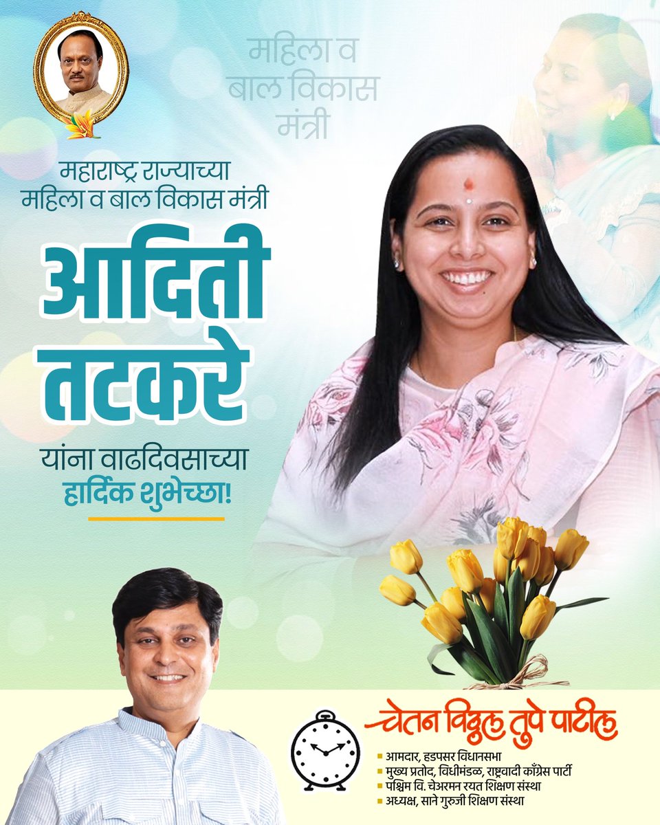 Chetan Vitthal Tupe tweet media