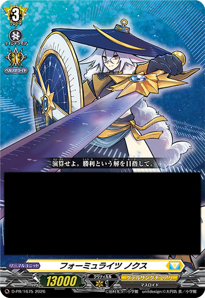 Formulights, Nox
Keter Sanctuary
Massroid