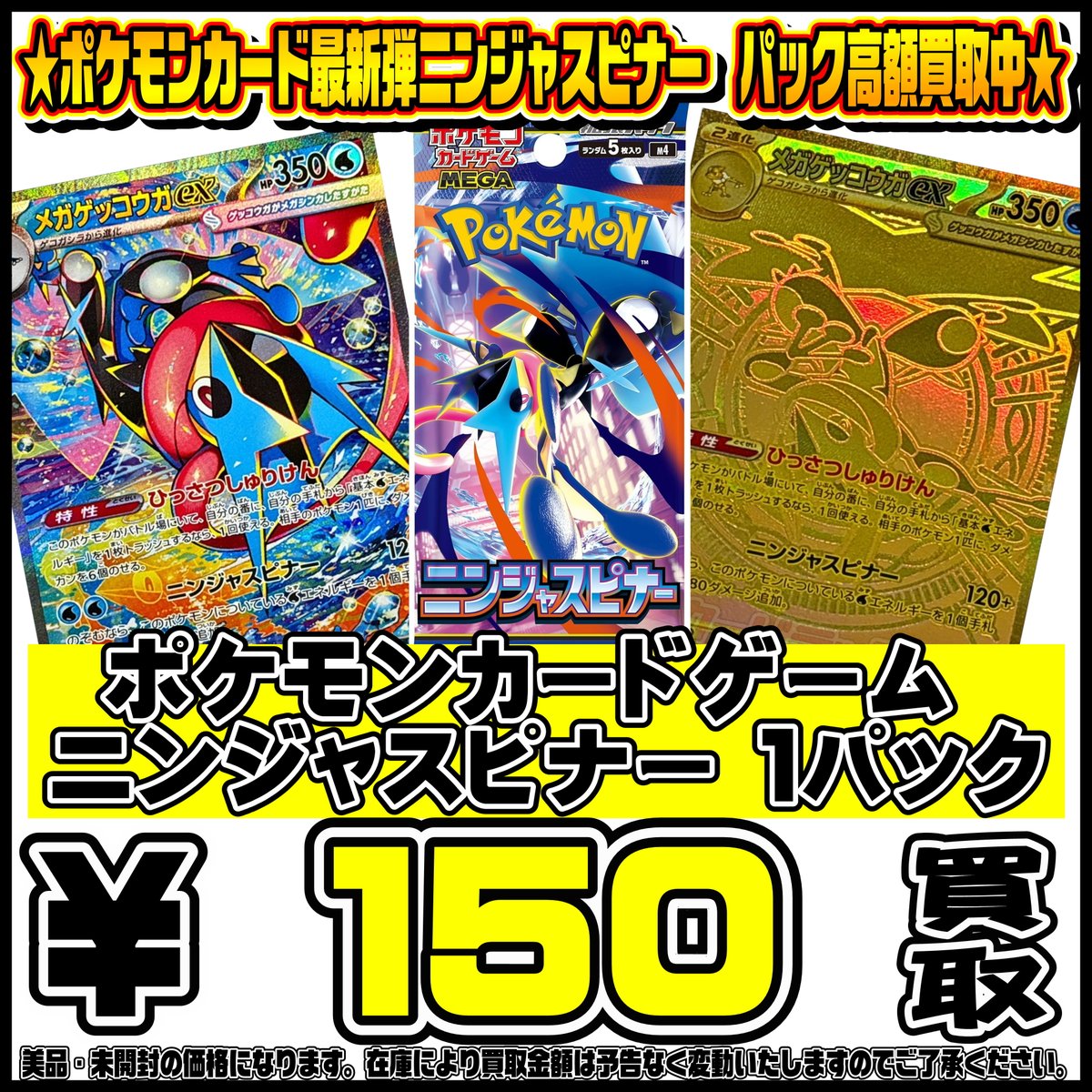 ポケモンカード　新弾　忍者スピナー　BOX シュリンクあり 楽天市場】ポケモンカードゲーム ニンジャスピナー BOX MEGA 拡張