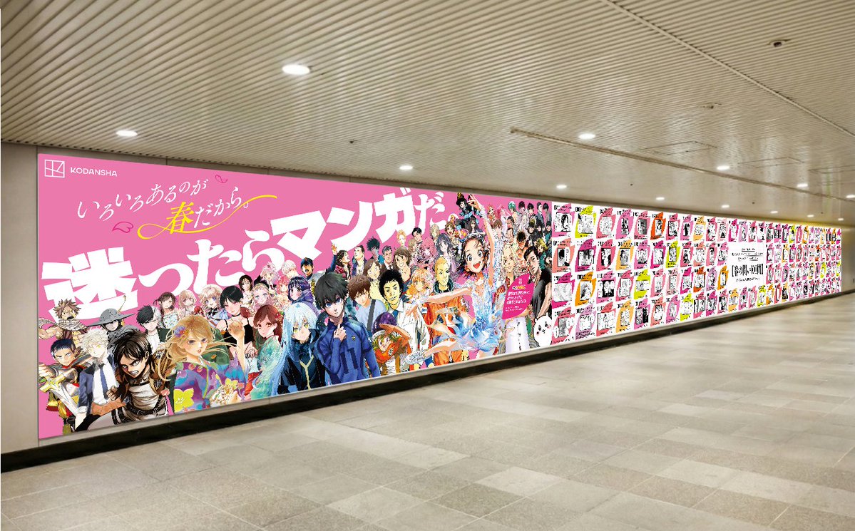 講談社 春のマンガまつり公式 tweet media