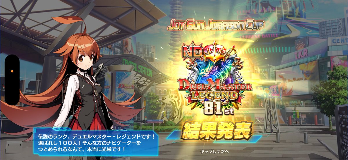 seidon7113's tweet photo. 最終81位。魔道具と他いろいろ使ってました。今期はモチベの低下と仕事が忙しくあまり出来なかった。 https://t.co/Ag2AXfy6Zi