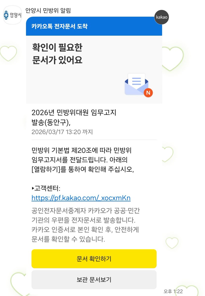 김진우 / 엔테클로 tweet media