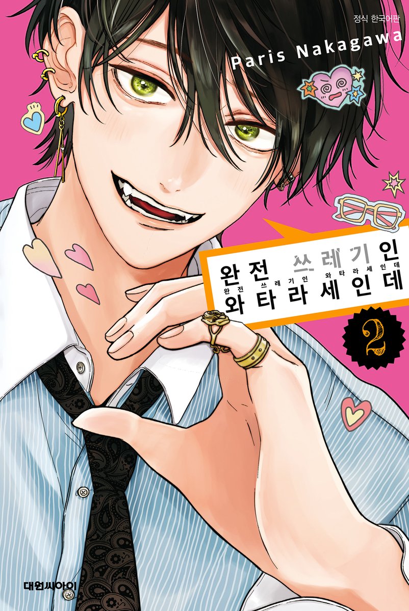 대원씨아이 코믹스 tweet media