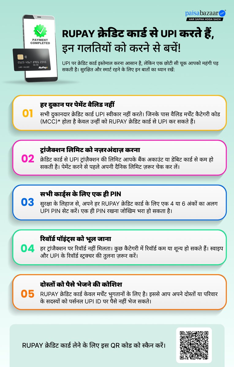 PaisaBazaar_in's tweet image. Using a RuPay Credit Card for UPI payments? Make sure you avoid these common mistakes—from ignoring transaction limits to using the same UPI PIN for all cards. Stay smart and keep your payments secure.
#RuPay #UPIPayments #CreditCardTips 💳