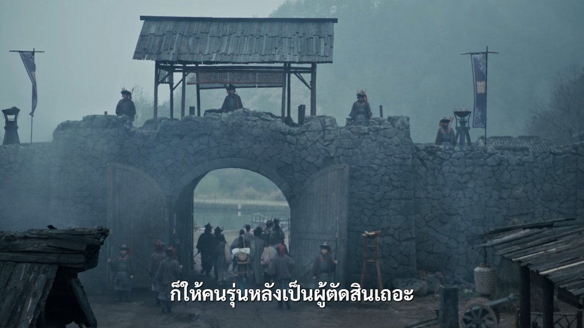 มันมีคำพูดในเรื่องว่าความดีงามและผิดถูกก็ให้คนรุ่นหลังตัดสิน เพราะถ้าไม่ทำชีวิตผู้คนตอนนี้และในอนาคตคือชิบหายกว่านี้แน่ ซีรีส์เรื่องนี้จึงดีที่สุดในการเล่าเกี่ยวกับสงคราม เพราะเราคือคนรุ่นหลังจริง ๆ ที่มองเขาไปและตัดสินพวกเขา ซีรีส์ไม่ชี้นำแต่ให้เราเลือกว่าจะมองแบบไหน
#ล่าหยก