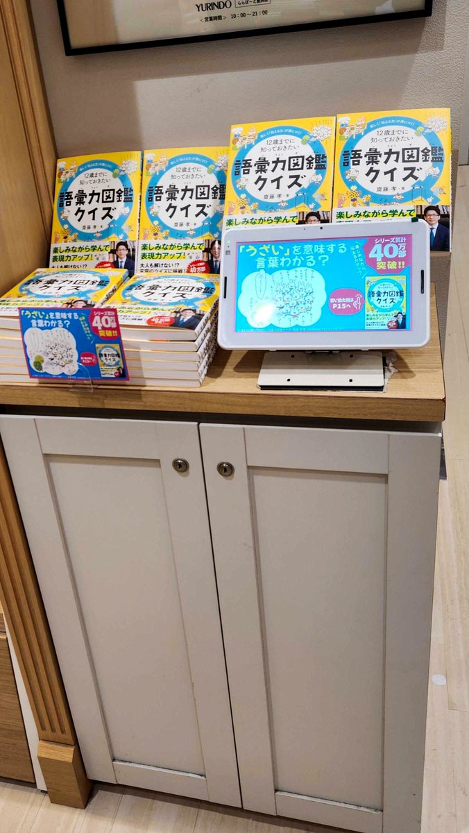books_vision_23's tweet photo. #ららぽーと豊洲 の #有隣堂(@yurindo_toyosu) さんはカフェも併設された素敵なスポット☕️🌿

買った本をすぐに読み始めることができ、自分だけの贅沢な読書タイムを過ごせます☕📗

店内の #BOOKSVision では、本選びが楽しくなる情報を放映中🎬🪄 

お買い物の合間にぜひ立ち寄ってみてください🍰📚 https://t.co/JaiXvXV5jb