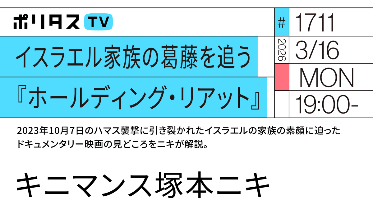ポリタス tweet media