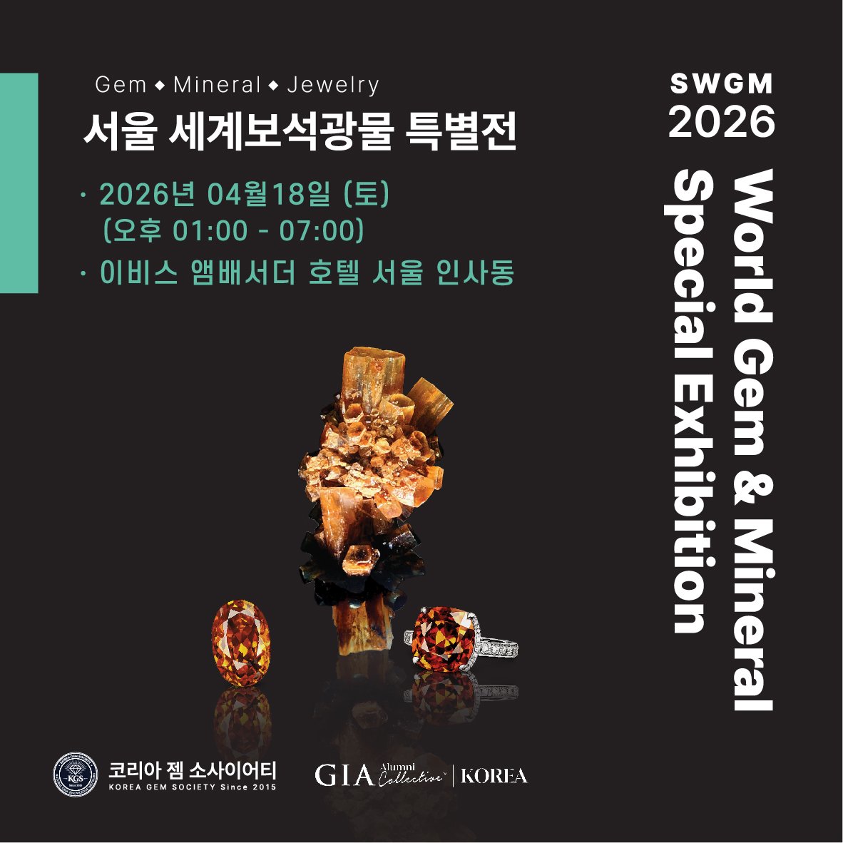 보석왕 젬틀맨 GEMtleman tweet media