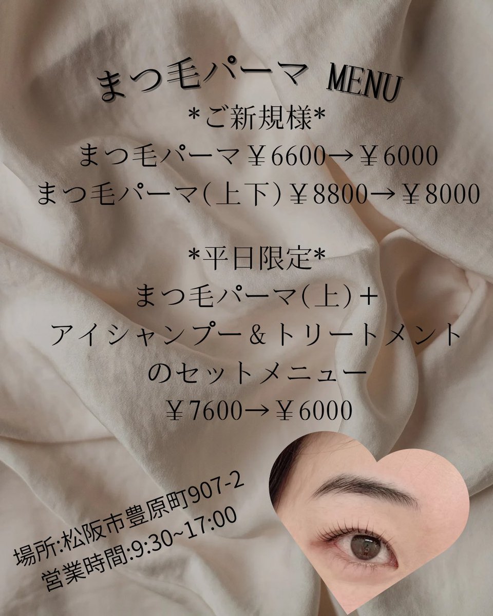 akak_0706's tweet photo. まつエク、まつ毛パーマしたいって方！
どんな感じにしたいか分からない方！

松阪市豊原町にある
eyelashsalon lovey 
にぜひ1度お越しください‼️

こちらでもご予約受付してます✨

 #松阪市 #まつ毛パーマ #まつエク #松阪まつ毛サロン #ラッシュリフト https://t.co/vQT4sZ24gh