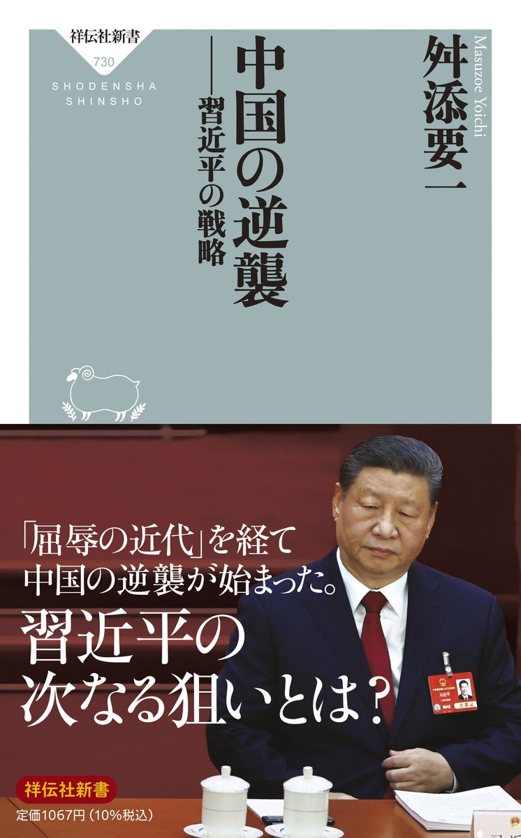 舛添 要 一 若い 頃