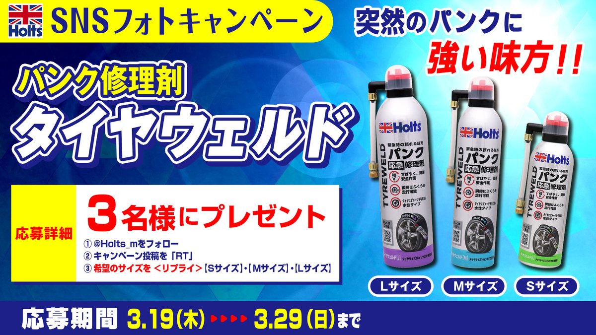 武蔵ホルト株式会社（ホルツ） tweet media