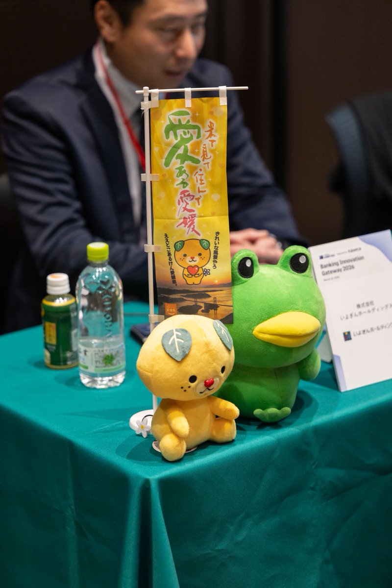 いよぎんホールディングス AX戦略室 tweet media