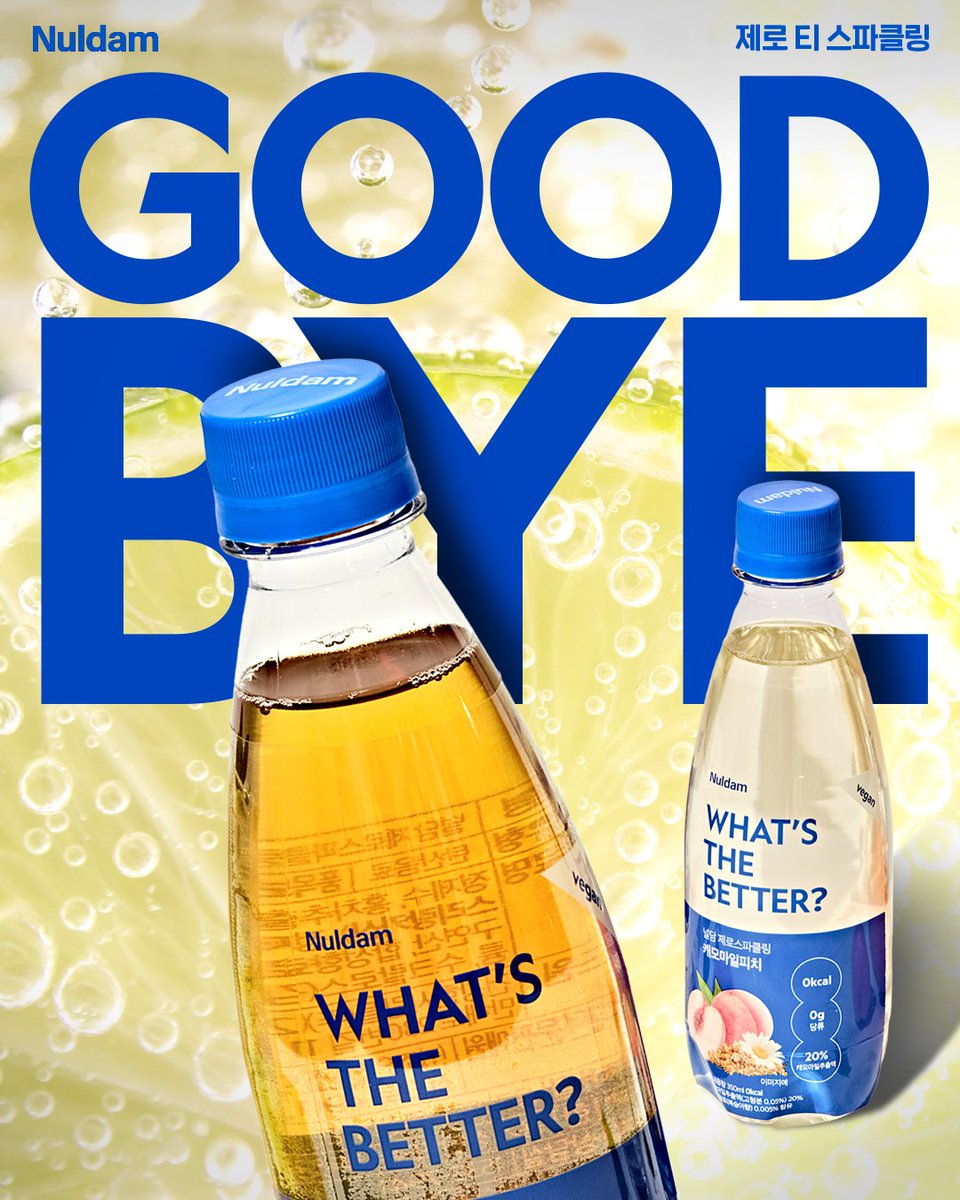 Nuldam_kr's tweet image. #GOODBYE #제로 티 #스파클링 🫧

판매 종료 후 두 번 다시 없는 재입고
굿바이 널담 제로 티 스파클링!

✅#제로 #칼로리
✅#제로 #당
✅찐한 프리미엄 찻잎

&amp;gt; 지금 구매하기 : buly.kr/9XMwyu6