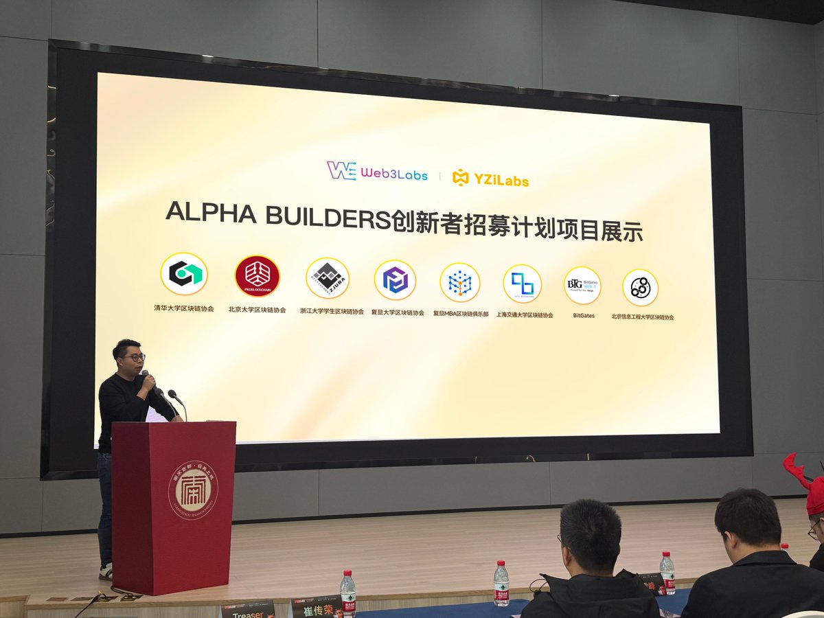 Web3Labs_Club's tweet photo. 🔥 #Web3Labs x #YZi Labs #AlphaBuilder 创新者招募计划·杭州站 圆满落幕!
我们很高兴携手@YZiLabs 在杭州共同见证了5支精英团队从近30个报名者中脱颖而出,在展示日大放异彩:
1️⃣ PopX
2️⃣ FireX
3️⃣ Owly
4️⃣ CUDIS
5️⃣ My AI PET
特别感谢香港贸发局浙江代表朱烨与 @JackClawAI 关于香港政策与AI趋势的前沿分享,为创新注入国际视野!🌏