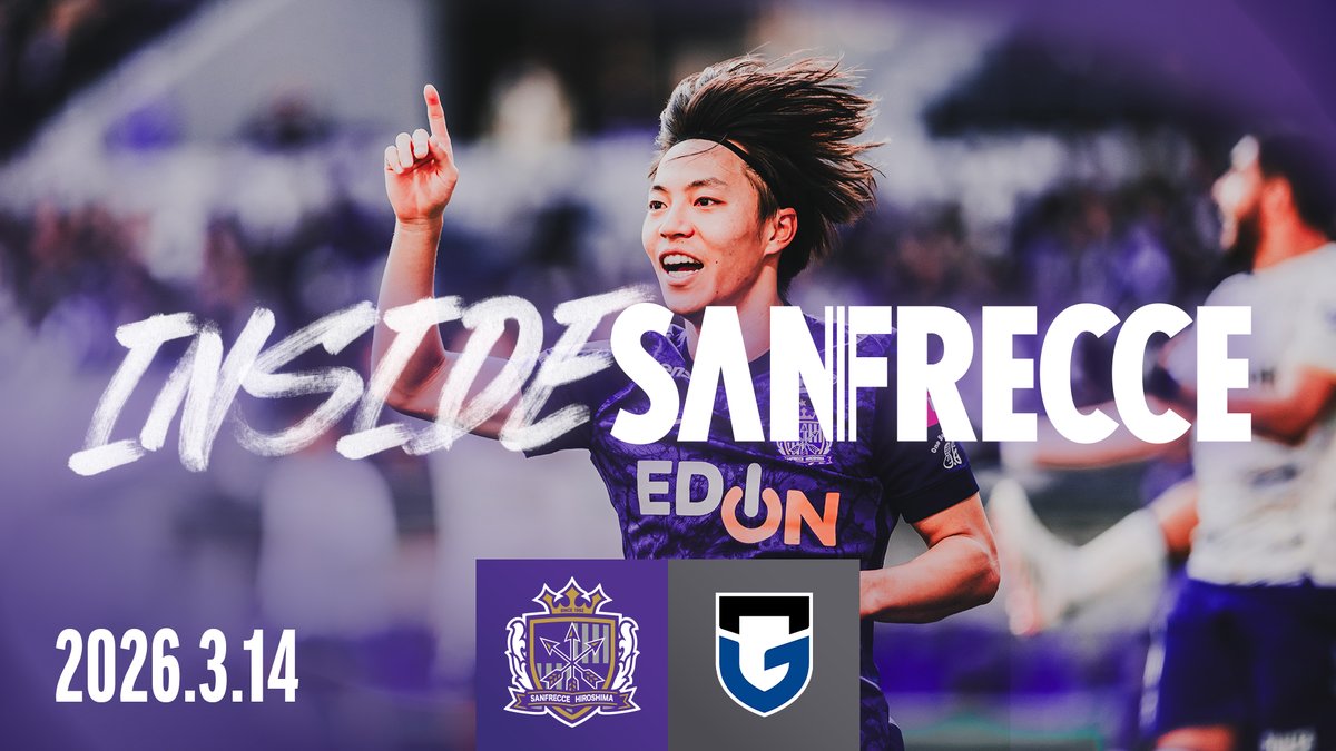 サンフレッチェ広島【公式】 tweet media