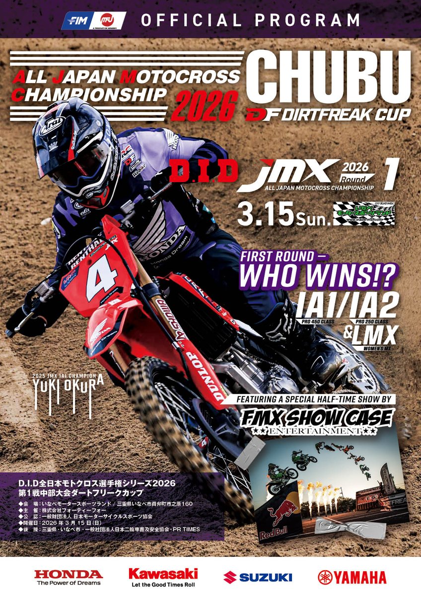 Kei Ishida DIRTFREAK tweet media