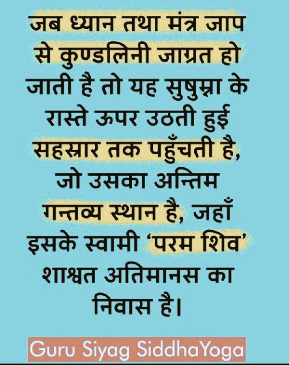 Jkum136's tweet image. "ये आंतरिक परिवर्तन स्वयं ही होता, श्री कृष्ण के नाम से,आज कल तो कल्पना को ध्यान कई जगह समझाते है,इनको माया से मतलब है राम से नहीं,कल्पना ध्यान है ही नहीं,समझे कि नहीं समझे ?" 🌹🌹    
#SpiritualScience